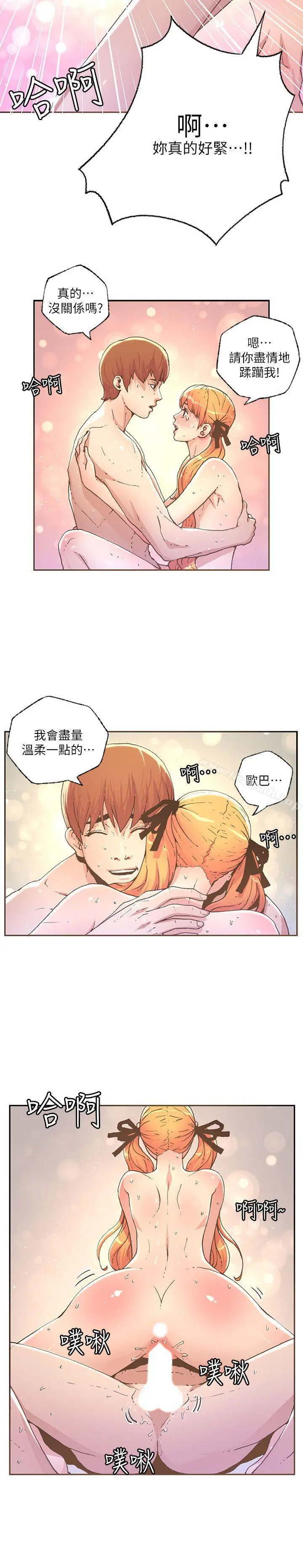 迷人的她 - 第29话 - page 2