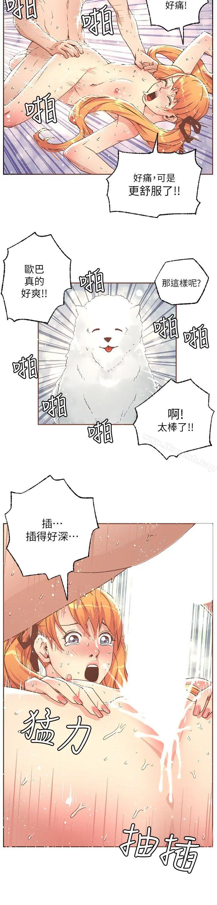 迷人的她 - 第29话 - page 4