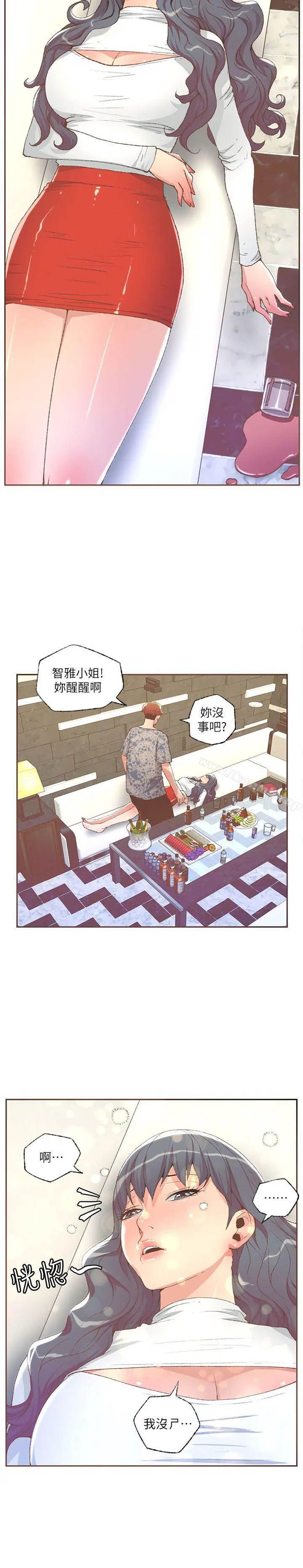 迷人的她 - 第29话 - page 8