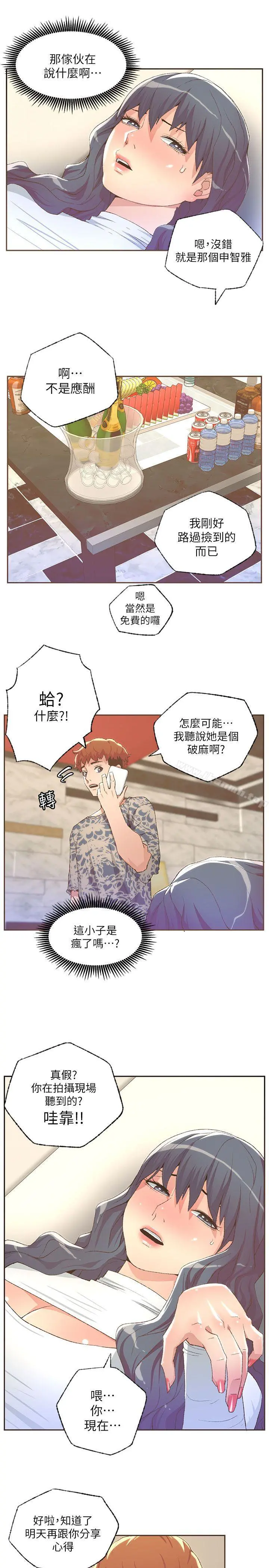 迷人的她 - 第29话 - page 11