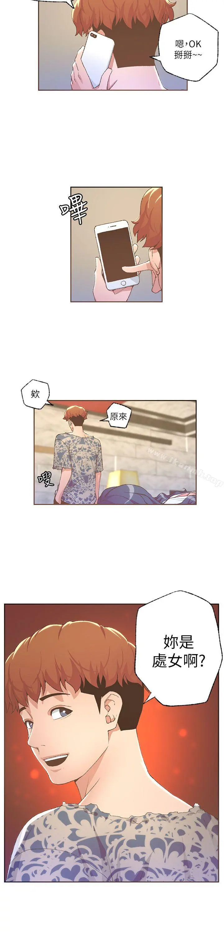迷人的她 - 第29话 - page 12