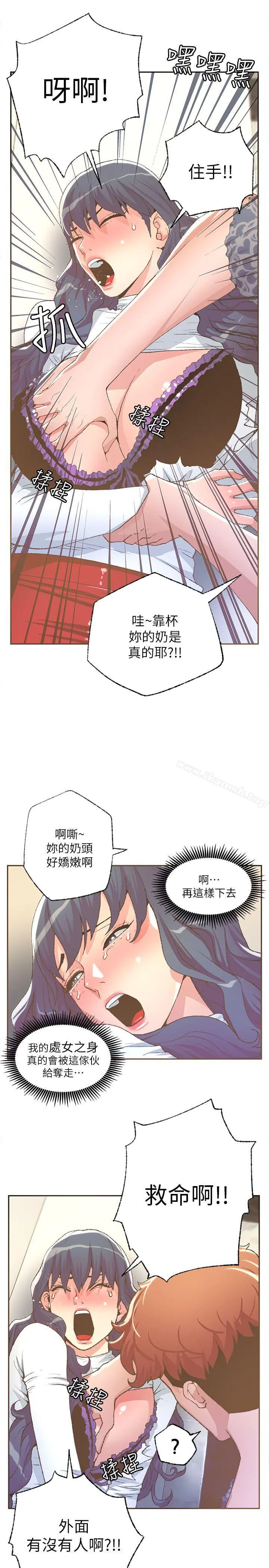 迷人的她 - 第29话 - page 17