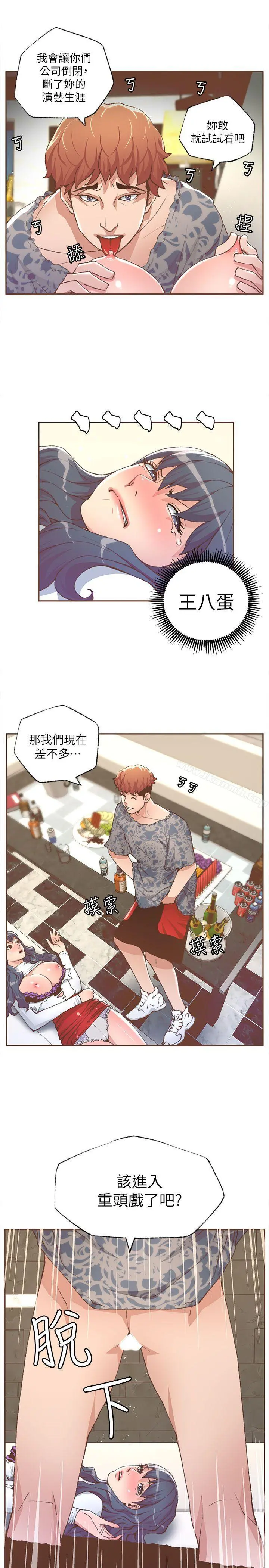迷人的她 - 第29话 - page 19