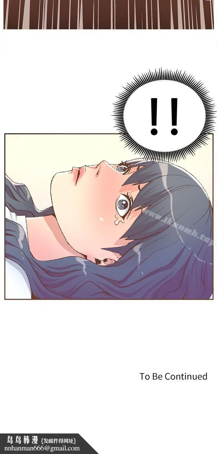 迷人的她 - 第29话 - page 20