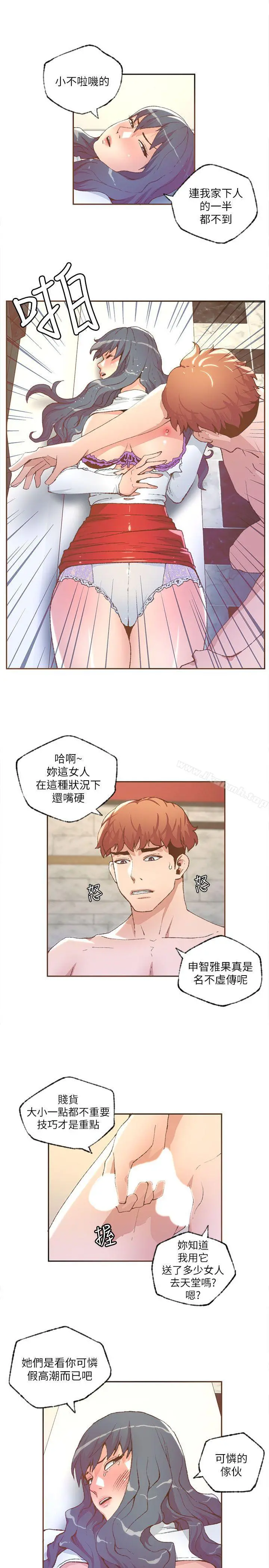 迷人的她 - 第30话 - page 3