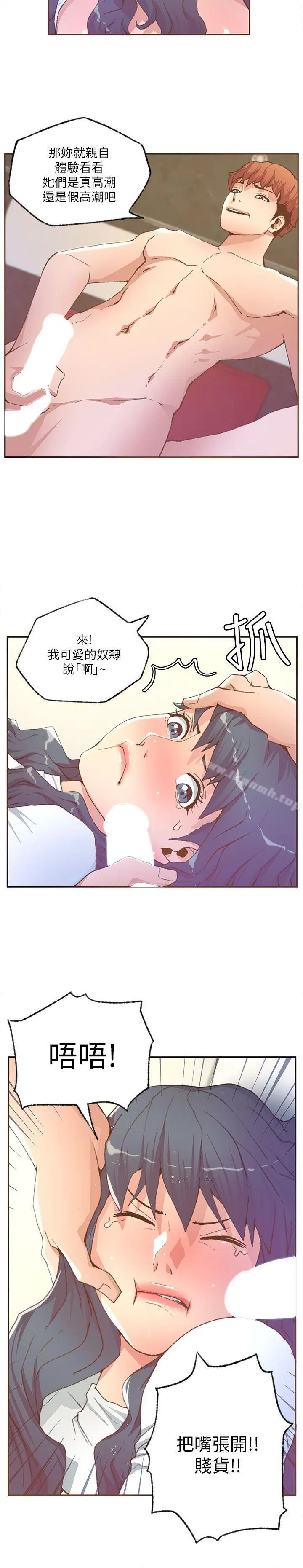 迷人的她 - 第30话 - page 4