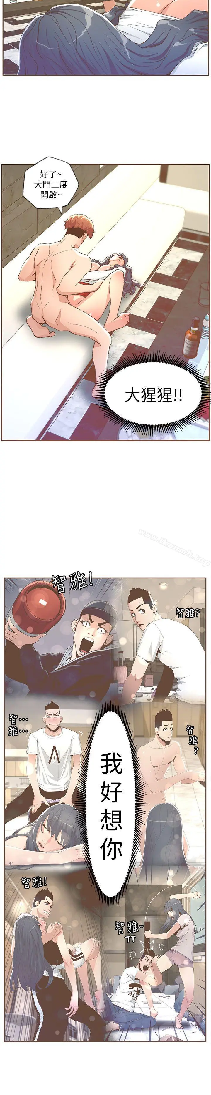 迷人的她 - 第30话 - page 14