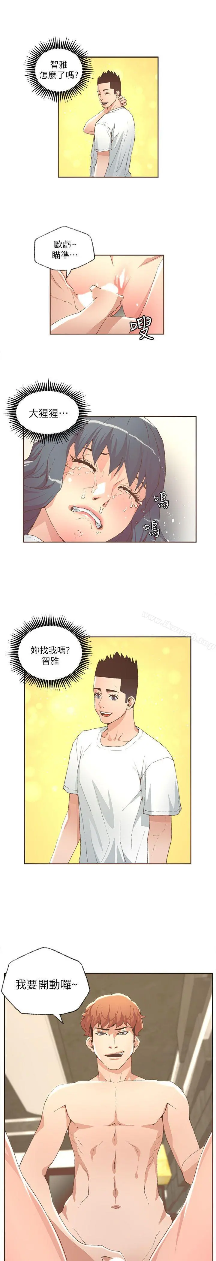迷人的她 - 第30话 - page 15