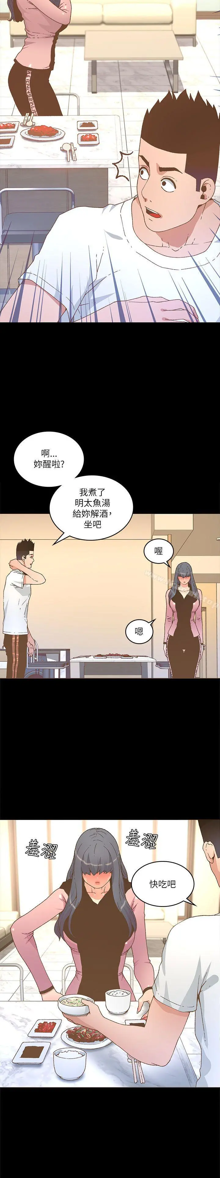 迷人的她 - 第22话 - page 2