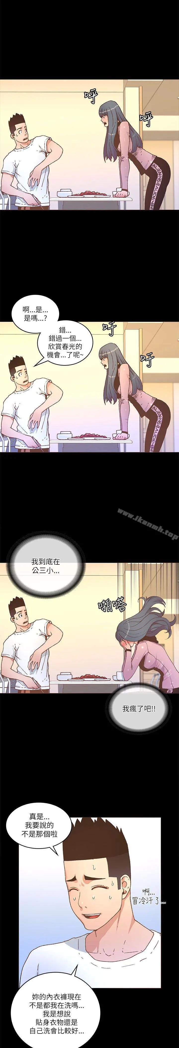 迷人的她 - 第22话 - page 9