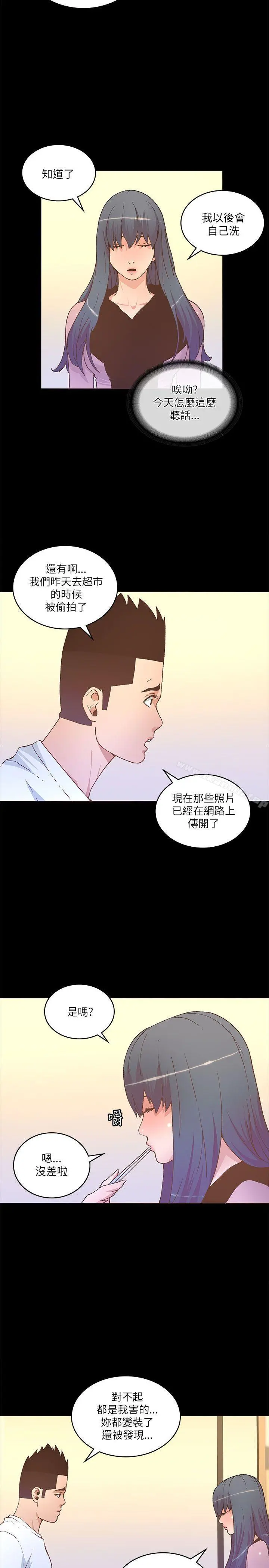 迷人的她 - 第22话 - page 10