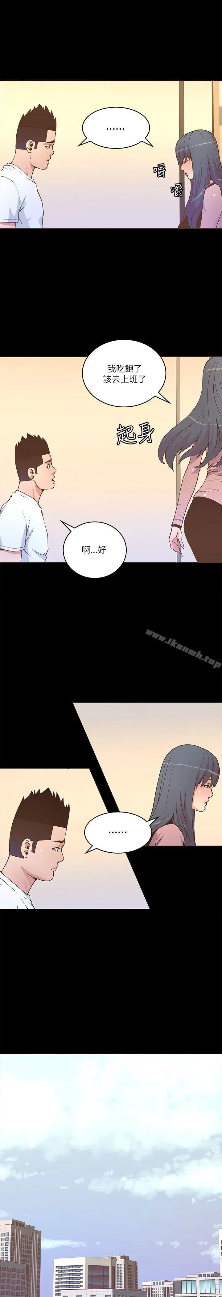 迷人的她 - 第22话 - page 12