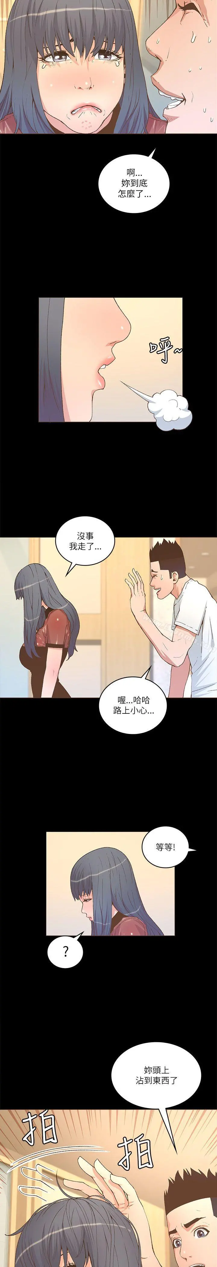 迷人的她 - 第22话 - page 15