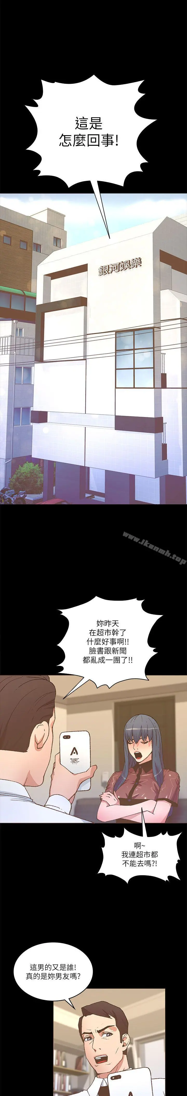 迷人的她 - 第22话 - page 20