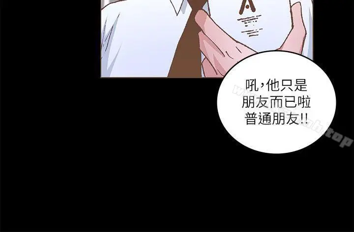 迷人的她 - 第22话 - page 21