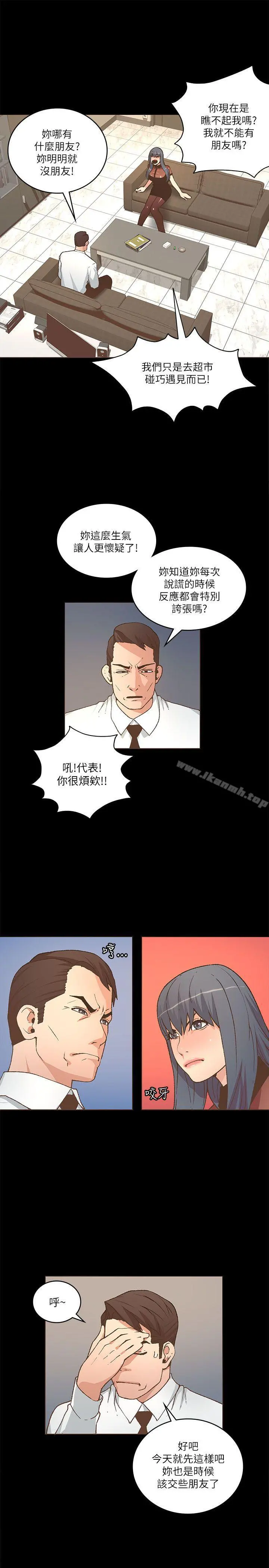 迷人的她 - 第22话 - page 22