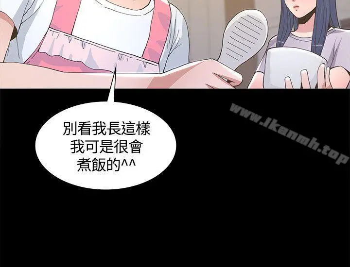 迷人的她 - 第6话 - page 12