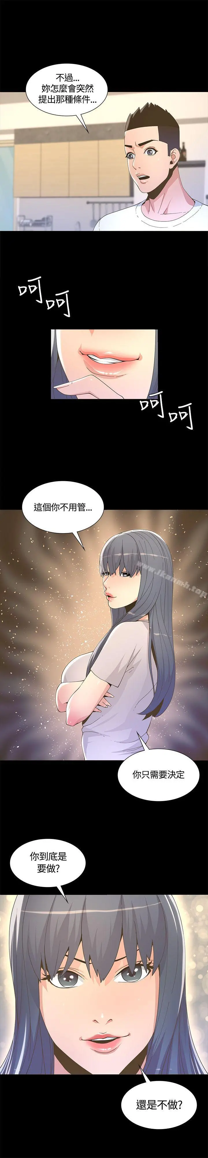 迷人的她 - 第6话 - page 22