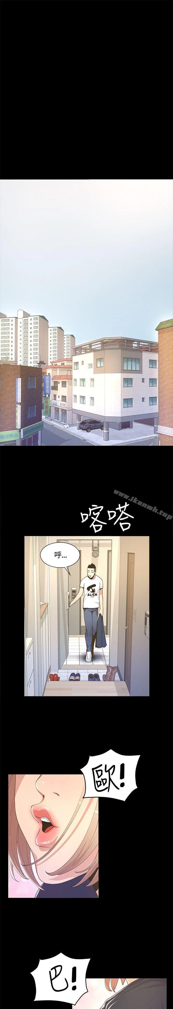 迷人的她 - 第6话 - page 23