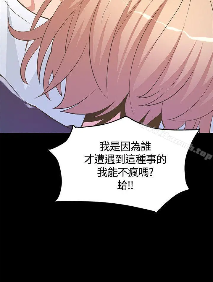 迷人的她 - 第6话 - page 30