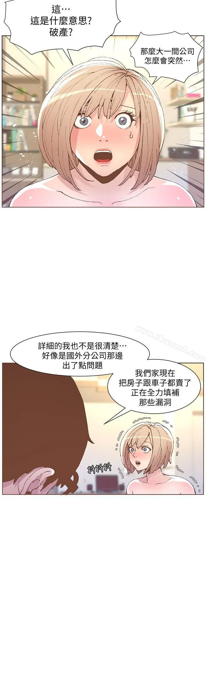 迷人的她 - 第49话-无法掩饰的空虚 - page 6