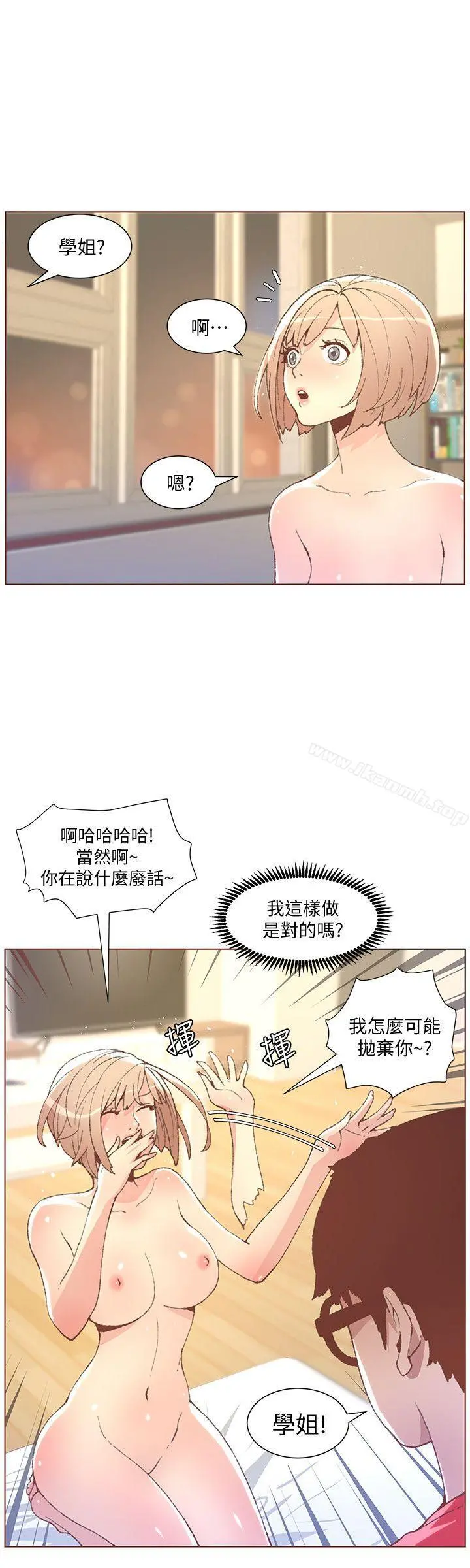 迷人的她 - 第49话-无法掩饰的空虚 - page 9