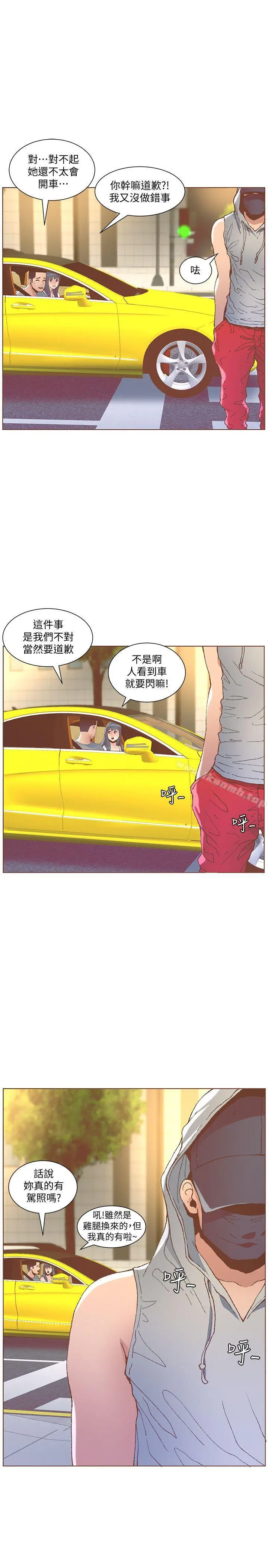 迷人的她 - 第49话-无法掩饰的空虚 - page 16
