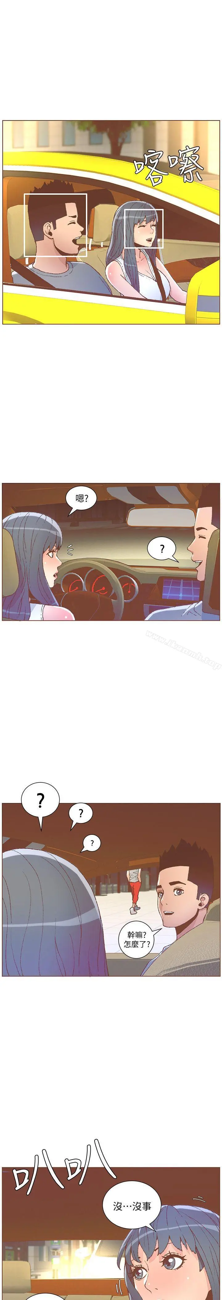 迷人的她 - 第49话-无法掩饰的空虚 - page 17