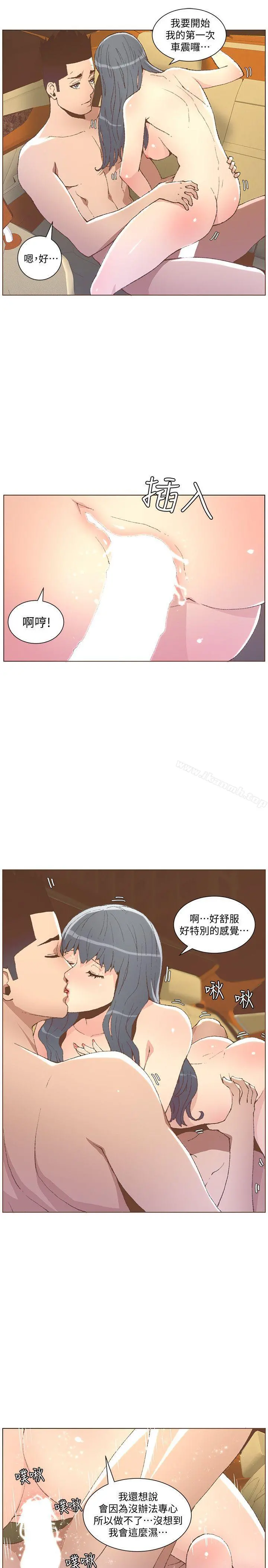 迷人的她 - 第49话-无法掩饰的空虚 - page 22