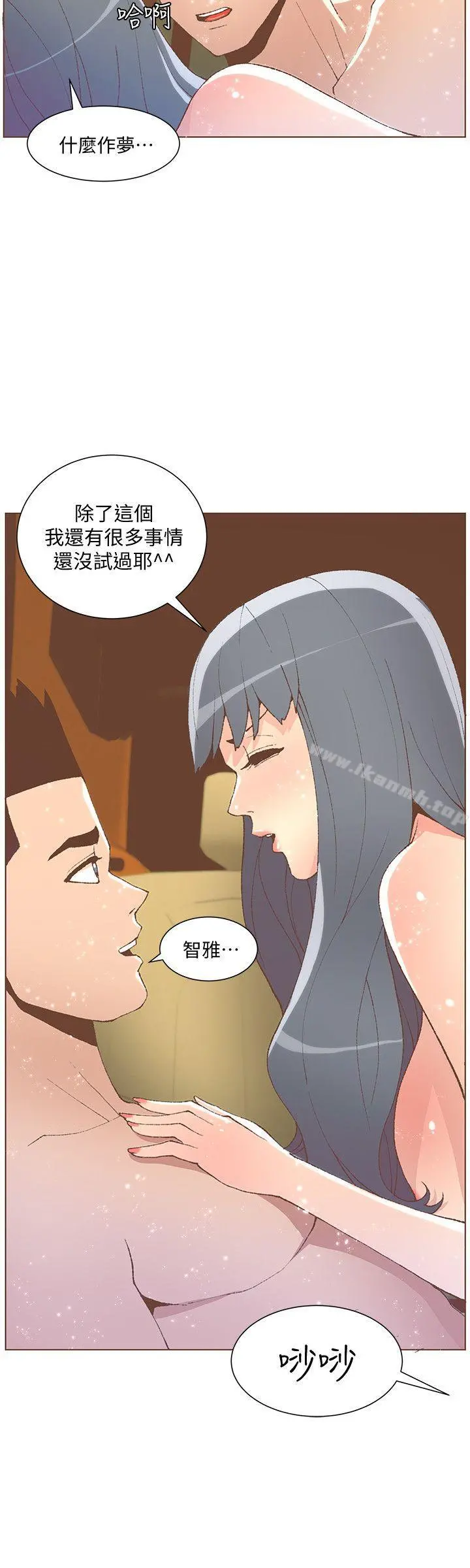 迷人的她 - 第49话-无法掩饰的空虚 - page 27