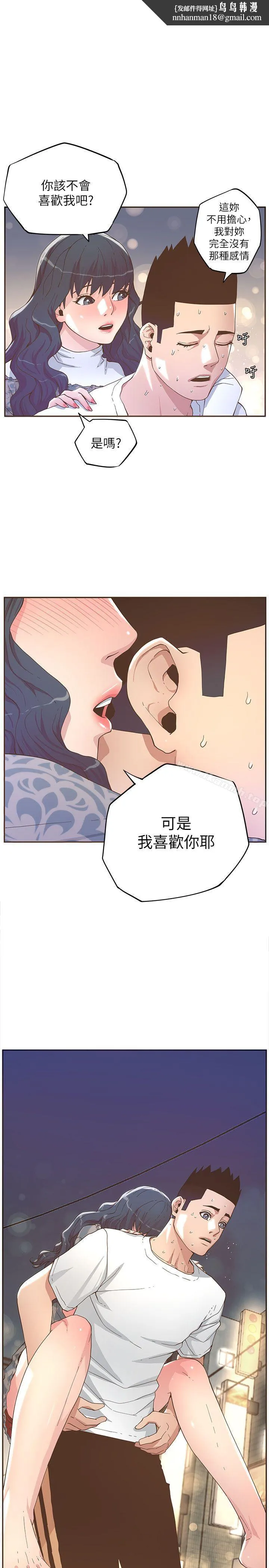 迷人的她 - 第32话 - page 1