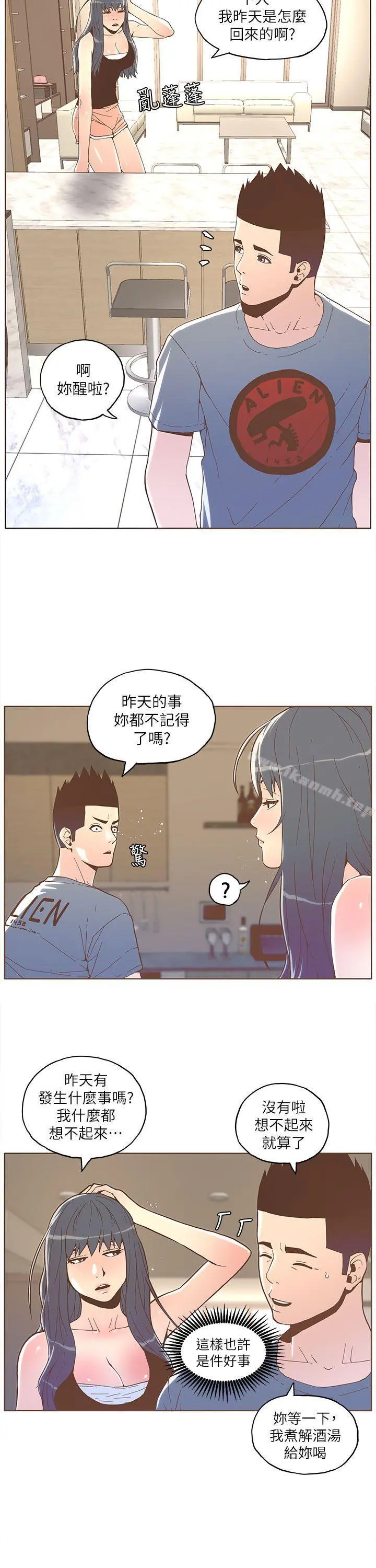 迷人的她 - 第32话 - page 8