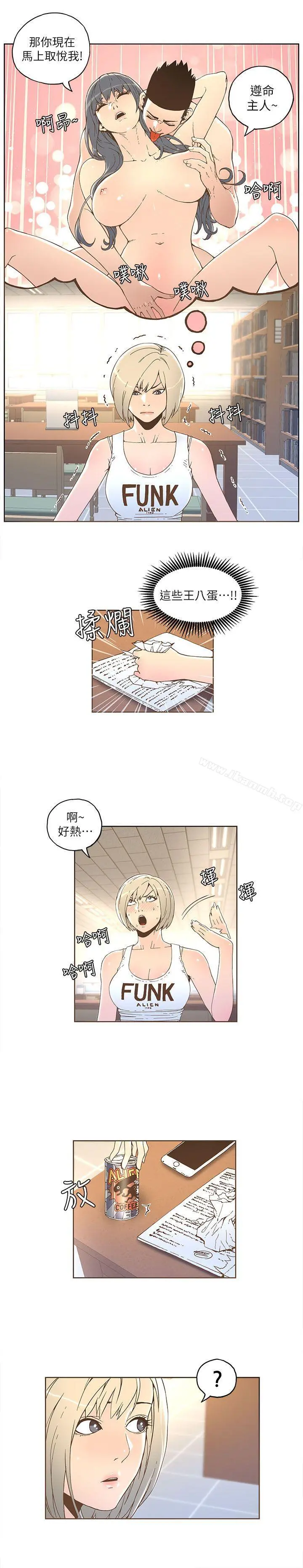 迷人的她 - 第32话 - page 12