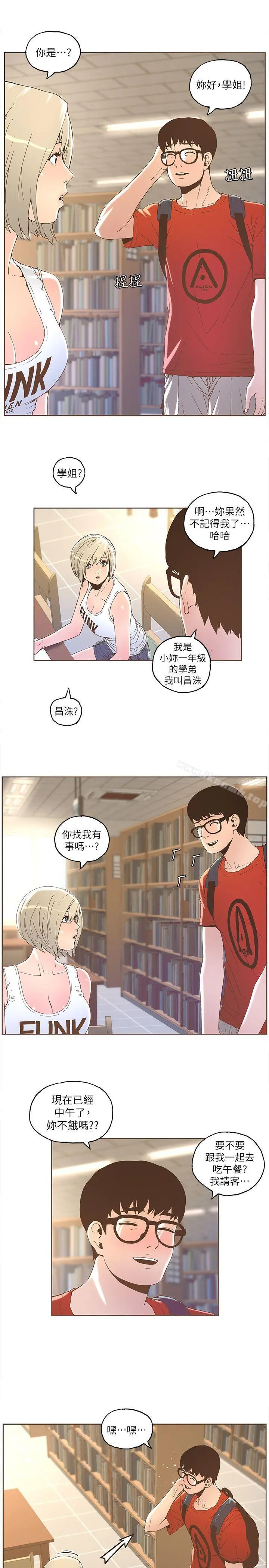 迷人的她 - 第32话 - page 13