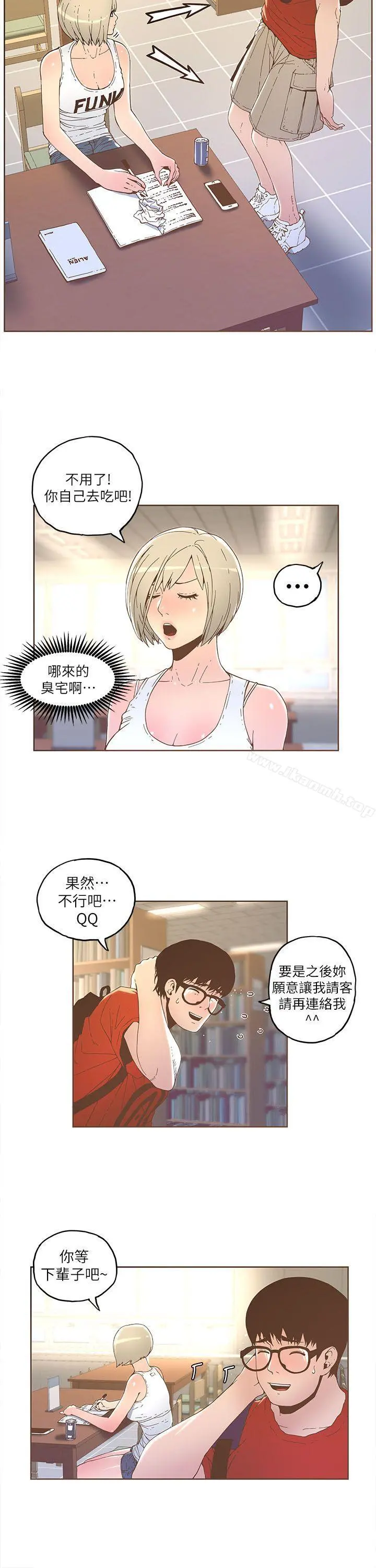 迷人的她 - 第32话 - page 14
