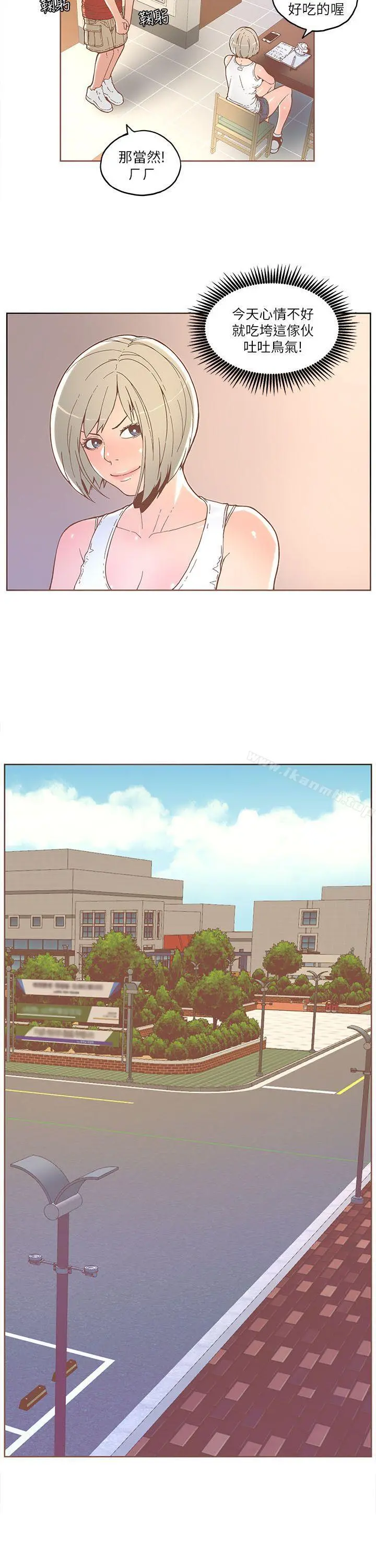 迷人的她 - 第32话 - page 16