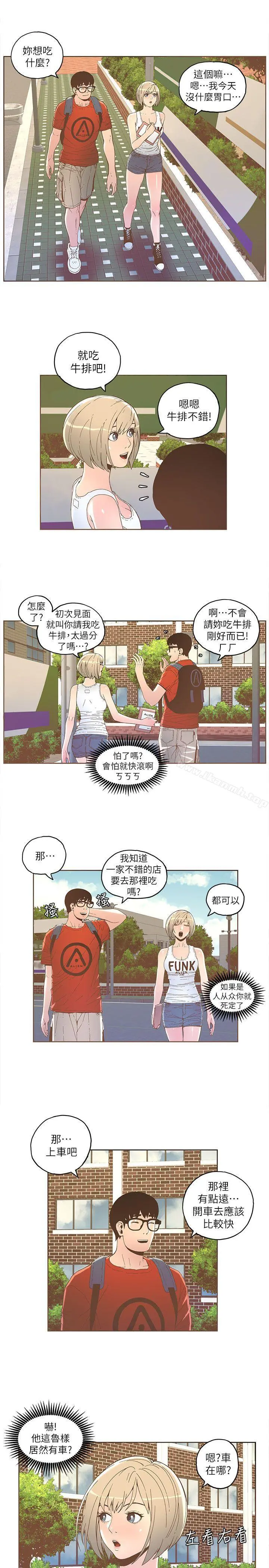 迷人的她 - 第32话 - page 17