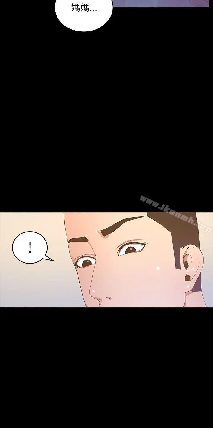 迷人的她 - 第20话 - page 3