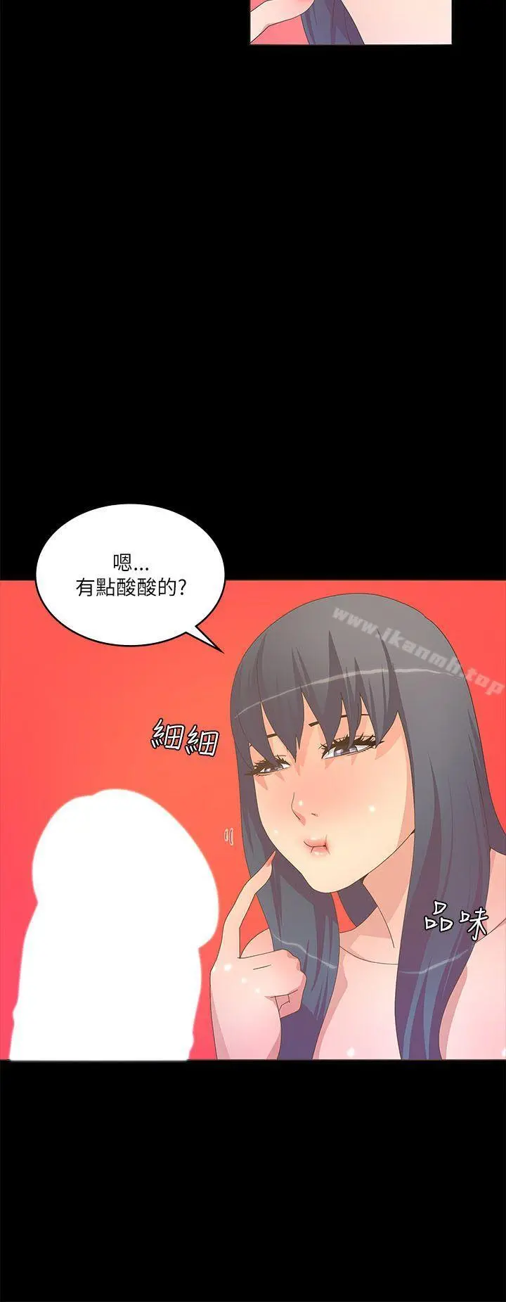 迷人的她 - 第20话 - page 27