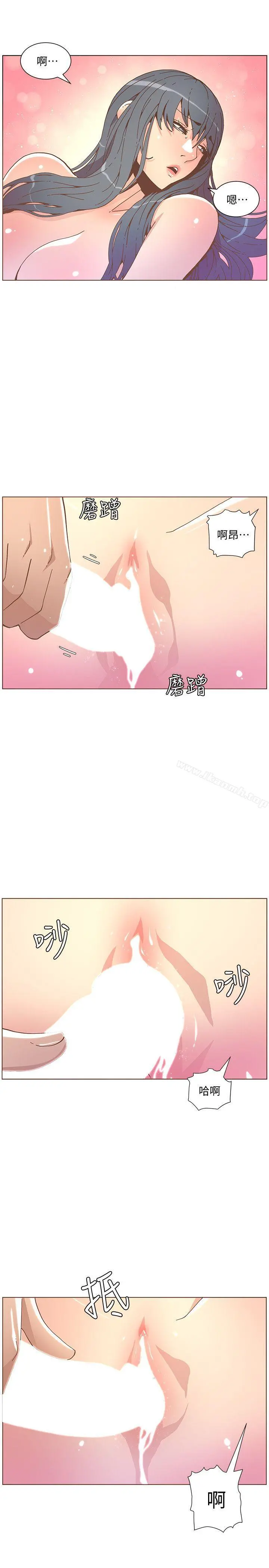 迷人的她 - 第44话-这种感觉 - page 5