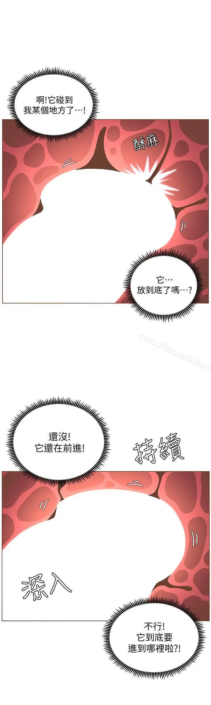 迷人的她 - 第44话-这种感觉 - page 12