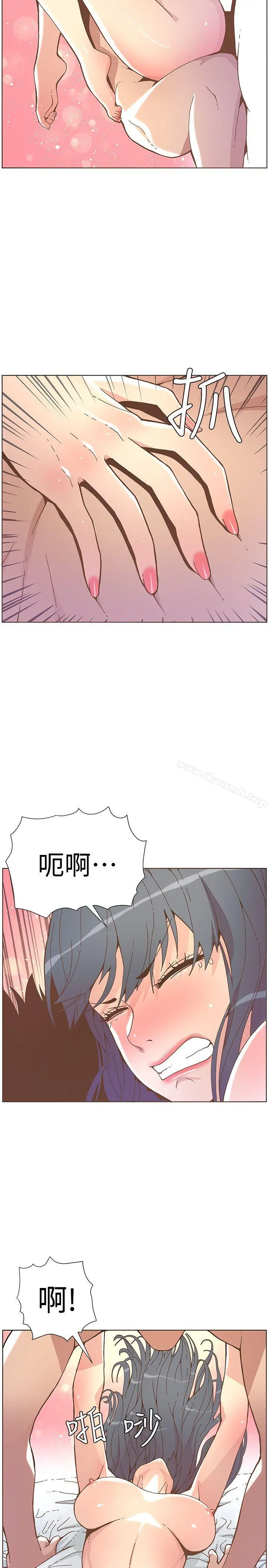 迷人的她 - 第44话-这种感觉 - page 14