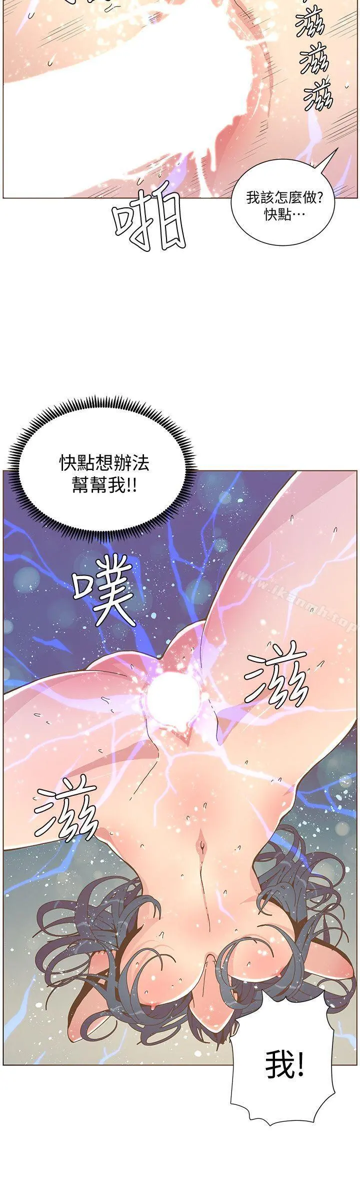 迷人的她 - 第44话-这种感觉 - page 24