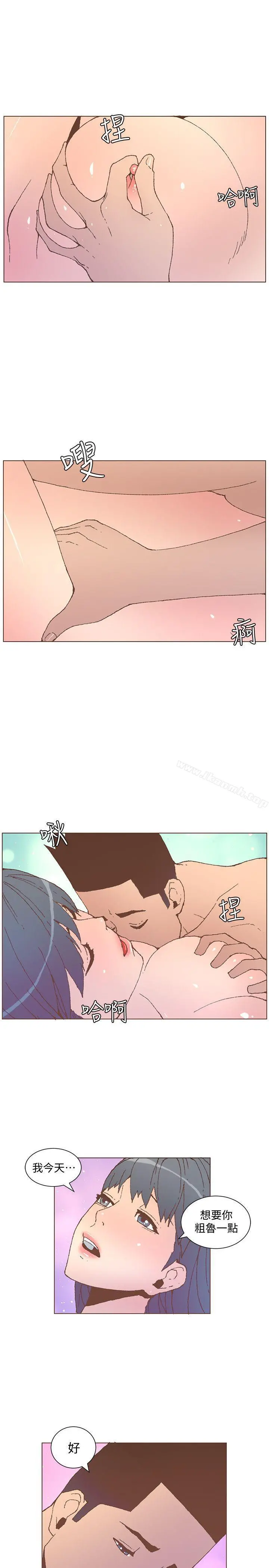 迷人的她 - 第54话-智雅不明白这场性爱的意义 - page 2
