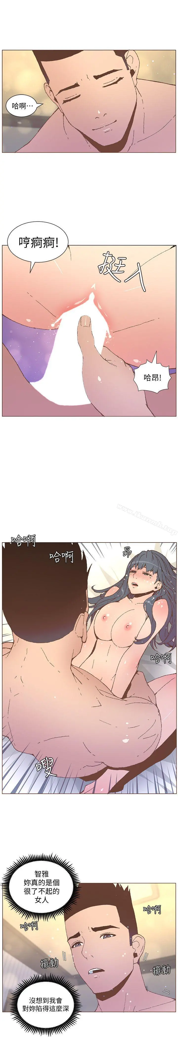 迷人的她 - 第54话-智雅不明白这场性爱的意义 - page 8