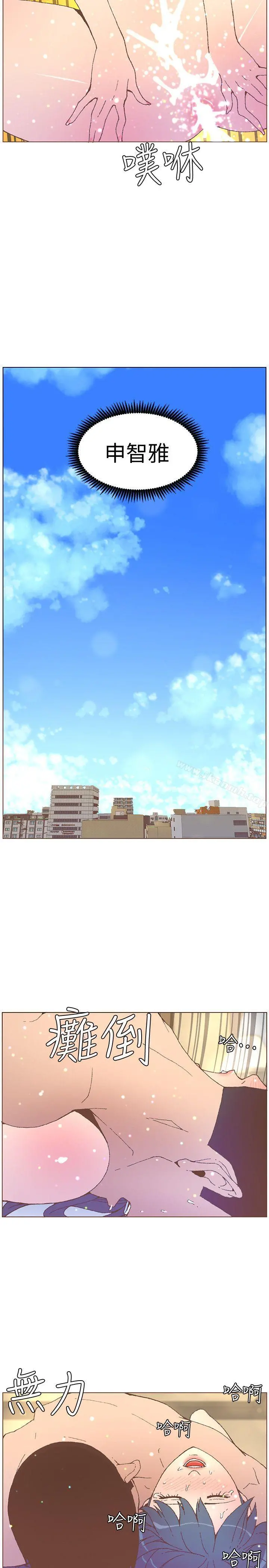 迷人的她 - 第54话-智雅不明白这场性爱的意义 - page 13