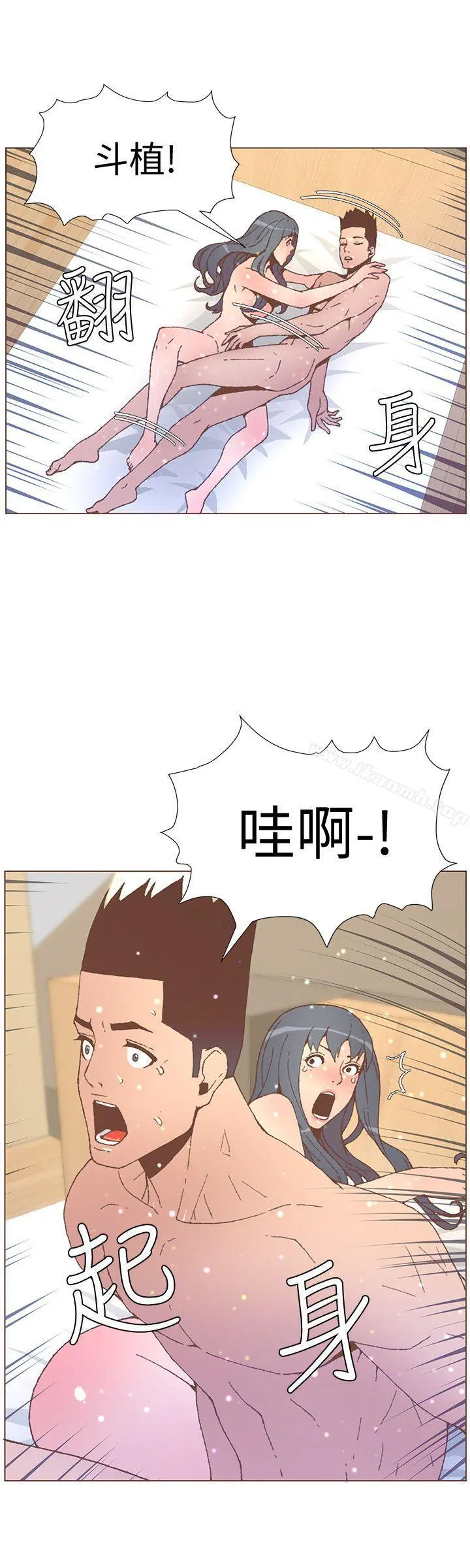 迷人的她 - 第54话-智雅不明白这场性爱的意义 - page 15