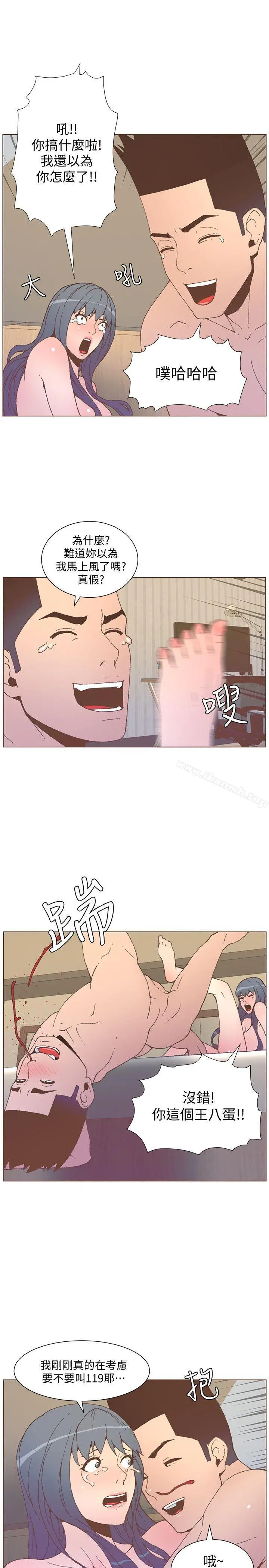 迷人的她 - 第54话-智雅不明白这场性爱的意义 - page 16