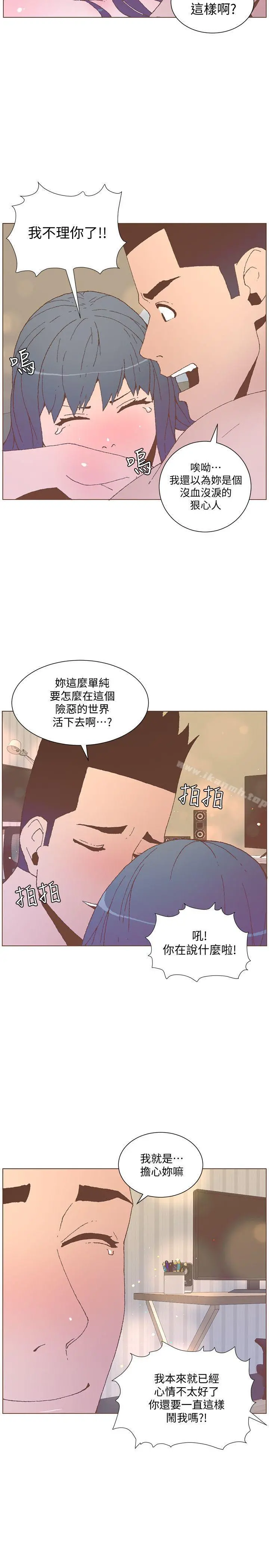 迷人的她 - 第54话-智雅不明白这场性爱的意义 - page 17