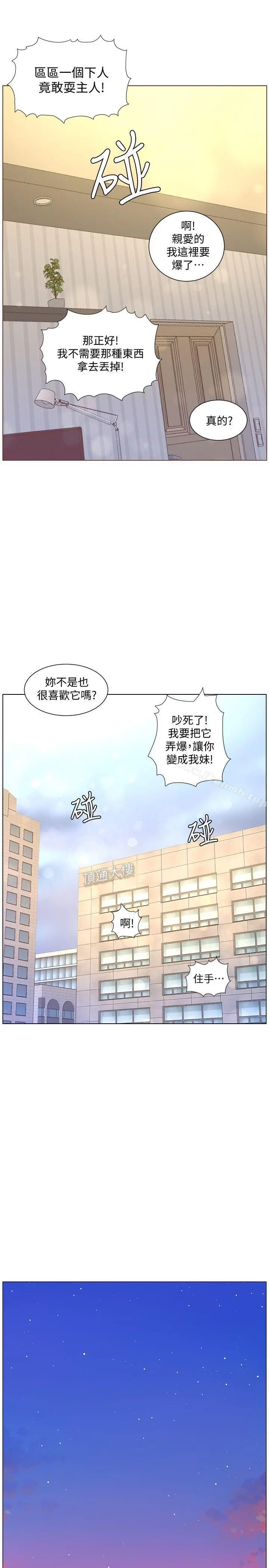 迷人的她 - 第54话-智雅不明白这场性爱的意义 - page 18